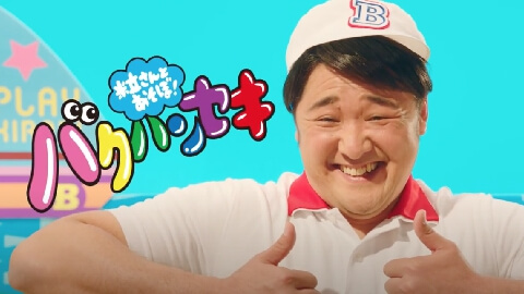 TVcm粒さんダンス